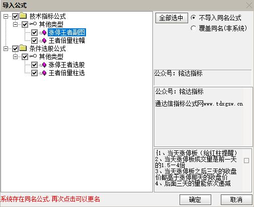 刘骥才（才哥）涨停王者之师量化指标+涨停王者倍量柱幅图/选股手机端与电脑均可使用