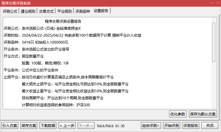 近1年95.31%成功率【金钻海底捞金】副图+选股 无未来 电脑手机均可用