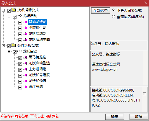 【龙妖启动】主附图选股/提前锁定 主力进场决策擒牛潜伏加仓手机电脑通用信号不漂移