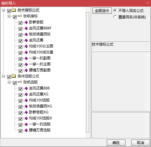 张帆均线100分量化交易系统+均线为王-100分选股系统课 张帆均线100分量化交易系统+均线为王-100分选股系统课