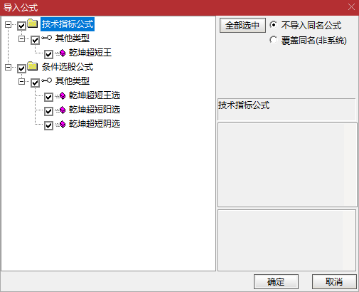 通达信【乾坤超短王】穿越牛熊的指标无惧大盘涨跌，无未来函数支持手机电脑