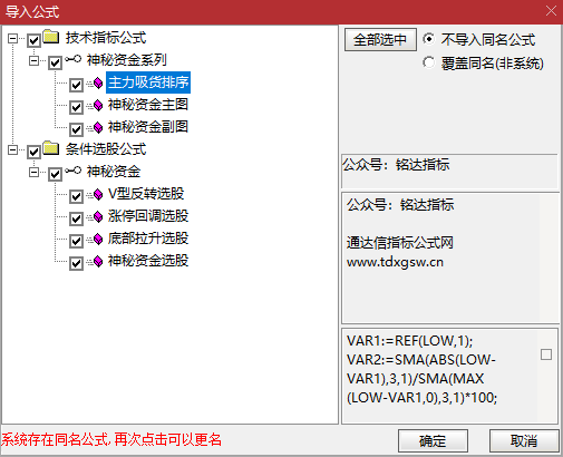 某宝售价200，最近很火的指标【神秘资金+主力吸货排序】，标揭秘主力意图底牌