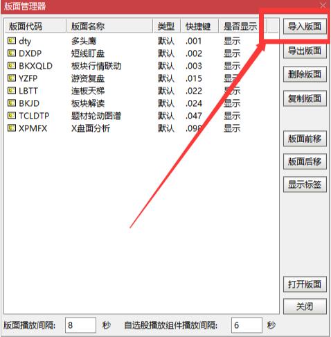 【通达信卓越版面组合】游资高效复盘神器 游资复盘、连板天梯、题材轮动、板块解读、盘面分析 【通达信卓越版面组合】游资高效复盘神器 游资复盘、连板天梯、题材轮动、板块解读、盘面分析
