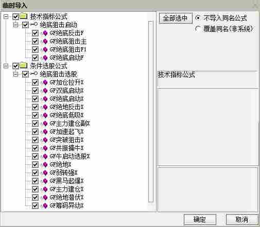 免费通达信【绝底狙击】指标套装｜精准捕捉妖股起爆点+主力吸筹密码｜突破擒牛绝技