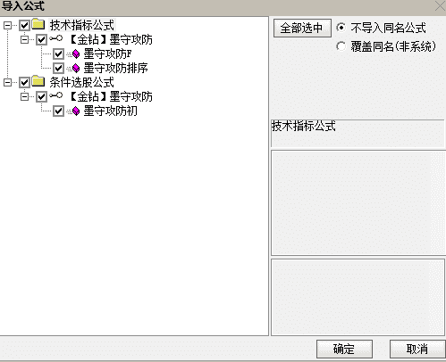 金钻【墨守攻防】竞价低吸排序、副图、选G套装指标，源码无未来可回测，信号固定，，手机电脑通用