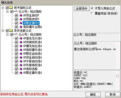 免费分享某处众筹指标【低吸擒牛】主附图选股/提前埋伏启动跟庄共振低吸买在波段启动点/手机电脑通用无未来函数