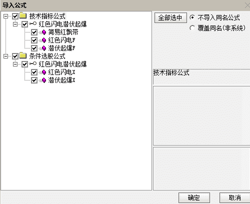 免费分享通达信红色闪电和潜伏起爆点 二合一主图附图选股/尾盘选股思路带新版股池手机电脑通用无未来函数 免费分享通达信红色闪电和潜伏起爆点 二合一主图附图选股/尾盘选股思路带新版股池手机电脑通用无未来函数