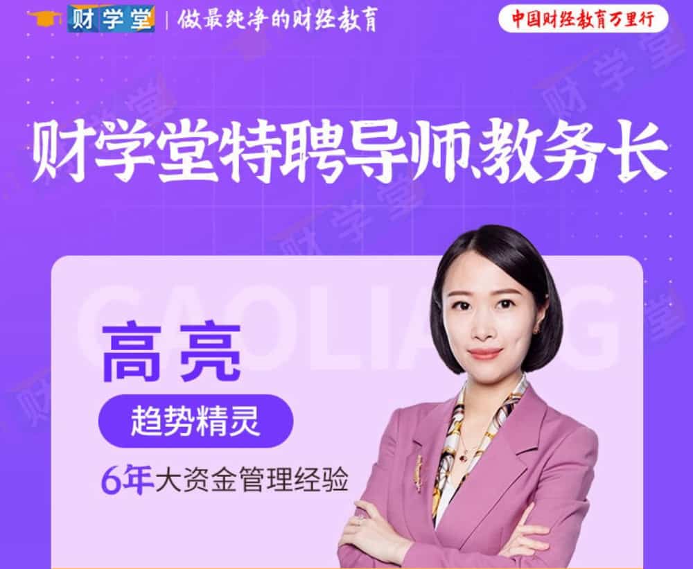 2025高亮《趋势交易法·热点题材》系统课