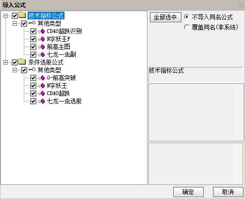 冯G磊指标免费分享【涨停擒龙最新指标cd40+前高七龙一虫+N字妖王】 冯G磊指标免费分享【涨停擒龙最新指标cd40+前高七龙一虫+N字妖王】
