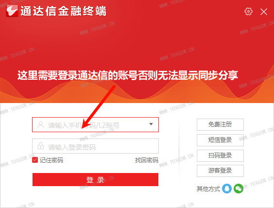 手机通达信导入指标公式教程详细版