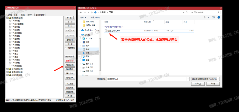 手机通达信导入指标公式教程详细版