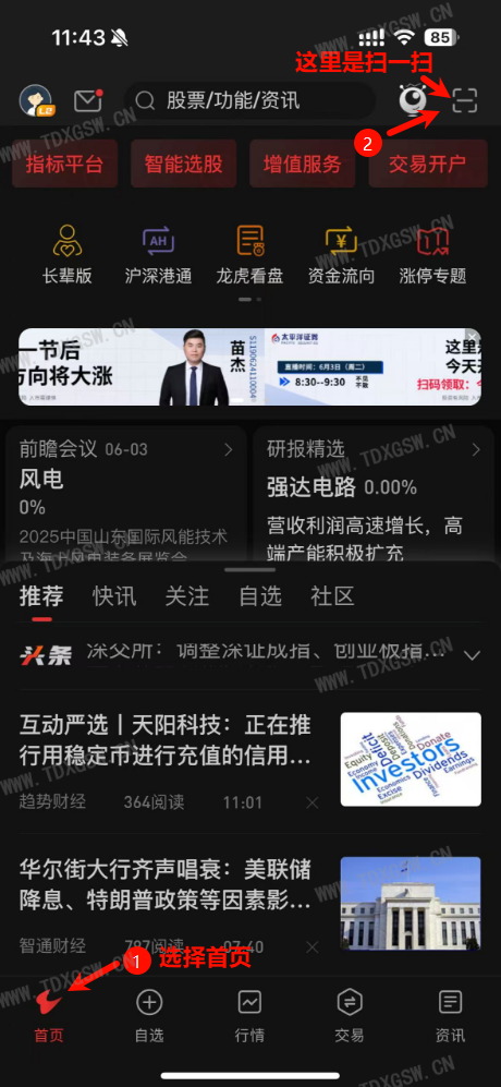 手机通达信导入指标公式教程详细版