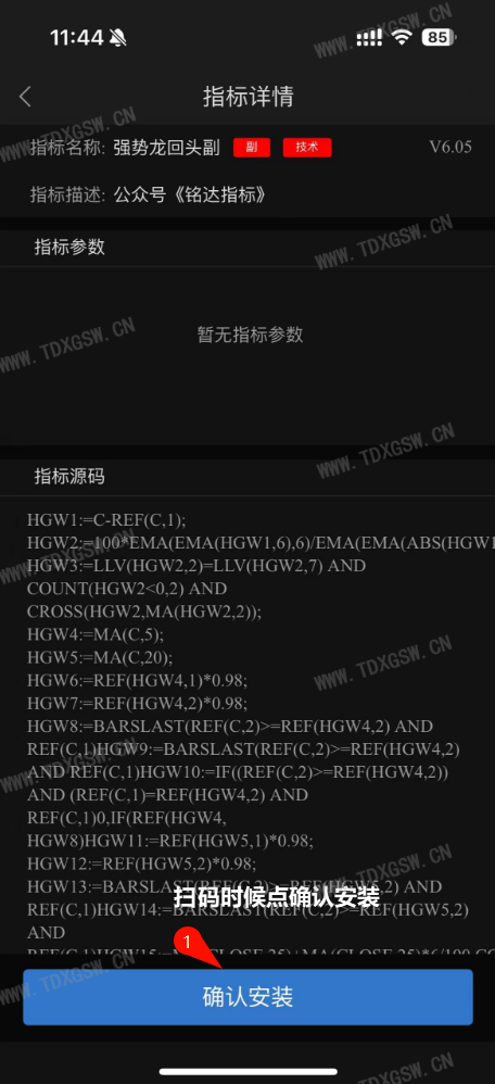 手机通达信导入指标公式教程详细版