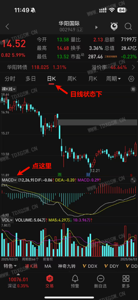 手机通达信导入指标公式教程详细版