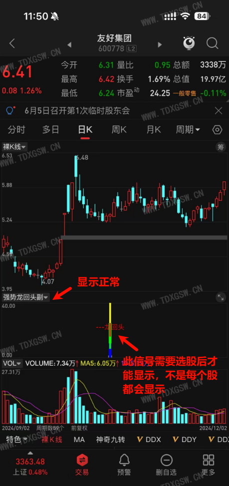 手机通达信导入指标公式教程详细版