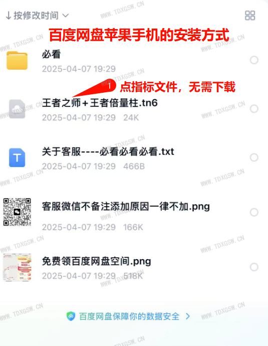 手机通达信导入指标公式教程详细版