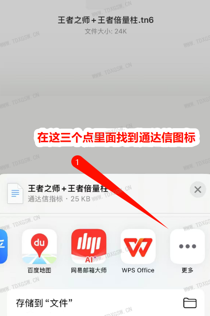 手机通达信导入指标公式教程详细版