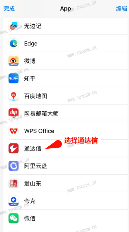 手机通达信导入指标公式教程详细版