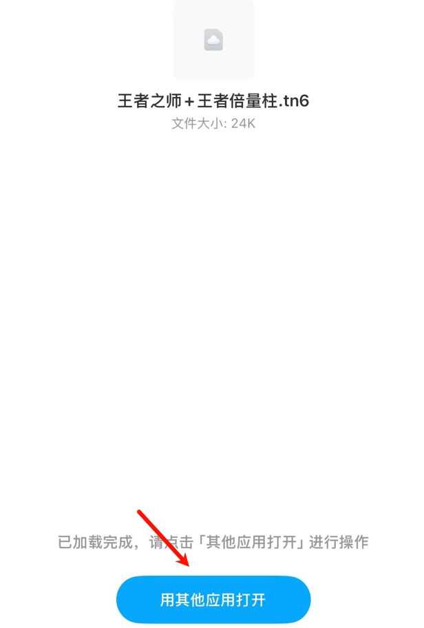 手机通达信导入指标公式教程详细版