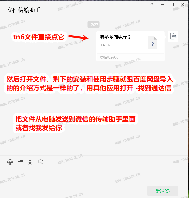 手机通达信导入指标公式教程详细版
