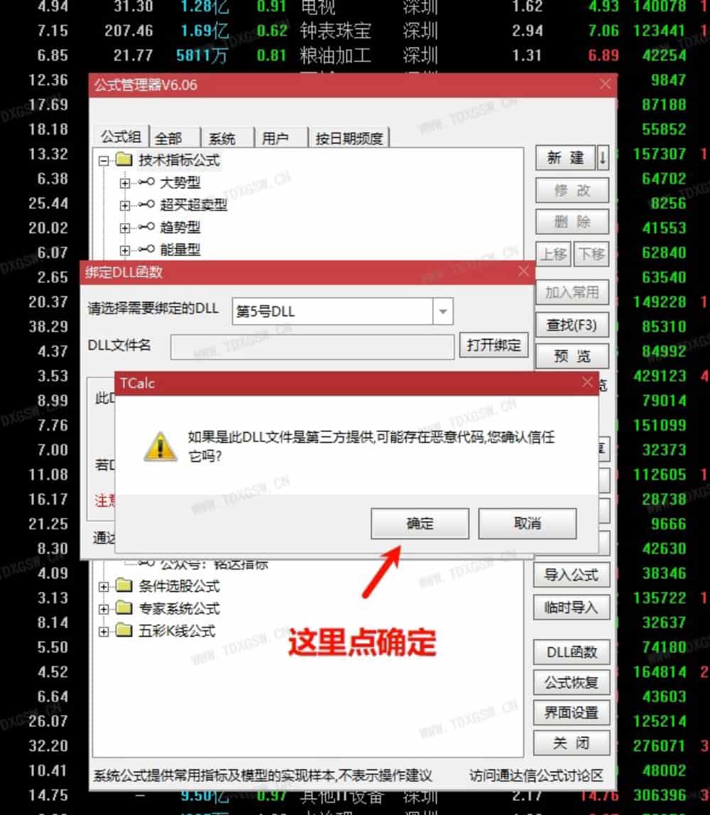 张老师最新缠论自动画线主图指标,用到DLL 手机可不用 张老师最新缠论自动画线主图指标,用到DLL 手机可不用