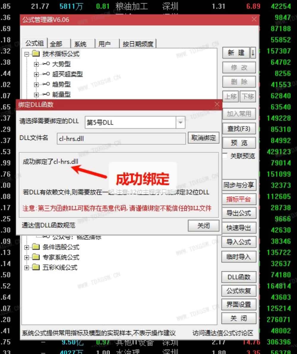 张老师最新缠论自动画线主图指标,用到DLL 手机可不用 张老师最新缠论自动画线主图指标,用到DLL 手机可不用