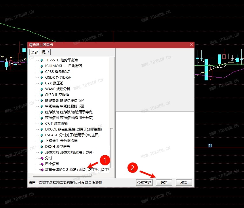 张老师最新缠论自动画线主图指标,用到DLL 手机可不用 张老师最新缠论自动画线主图指标,用到DLL 手机可不用