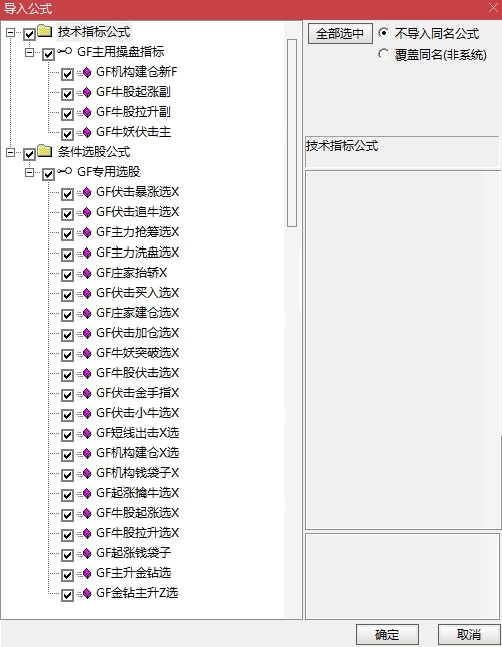 通达信【牛妖伏击】1主3副21选股，机构建仓主力抢筹，跟随庄家建仓拉升