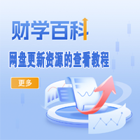 北斗-疯狂短线九九归一全套课程停止更新