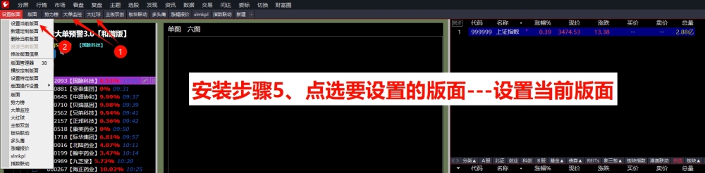 原价388大红球预警版-精选+自定义板块监控3.0和谐版免费下载