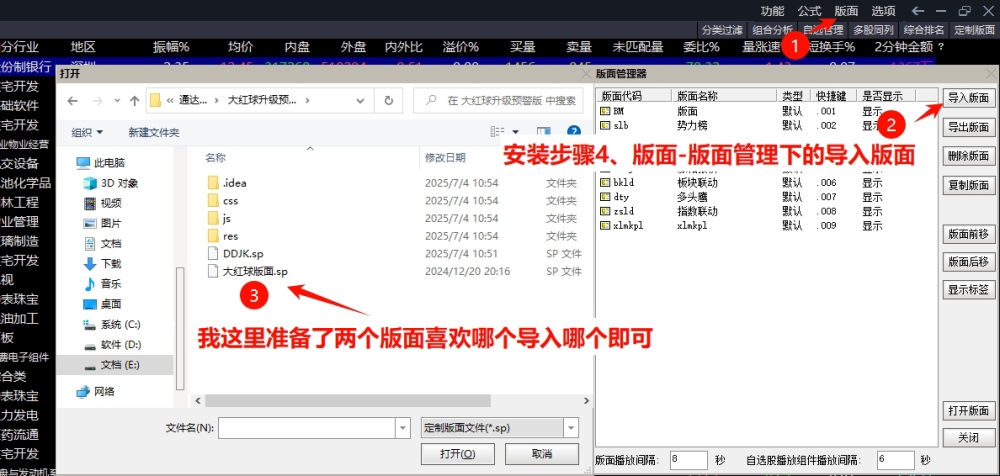 原价388大红球预警版-精选+自定义板块监控3.0和谐版免费下载