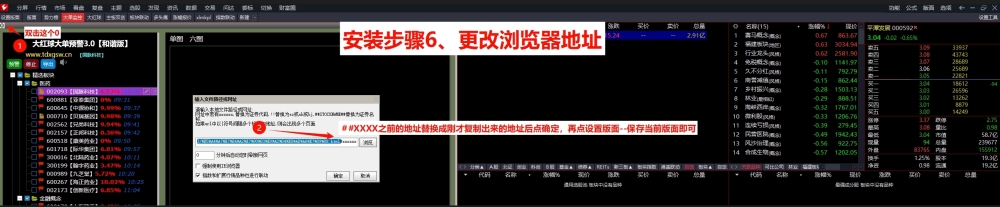 原价388大红球预警版-精选+自定义板块监控3.0和谐版免费下载