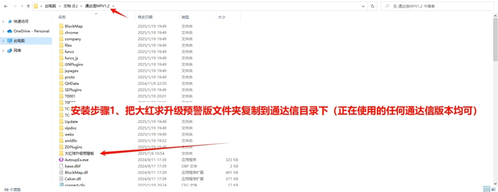 原价388大红球预警版-精选+自定义板块监控3.0和谐版免费下载