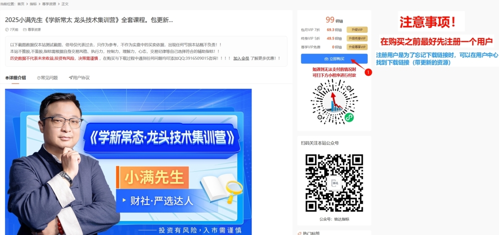 购买与下载过程