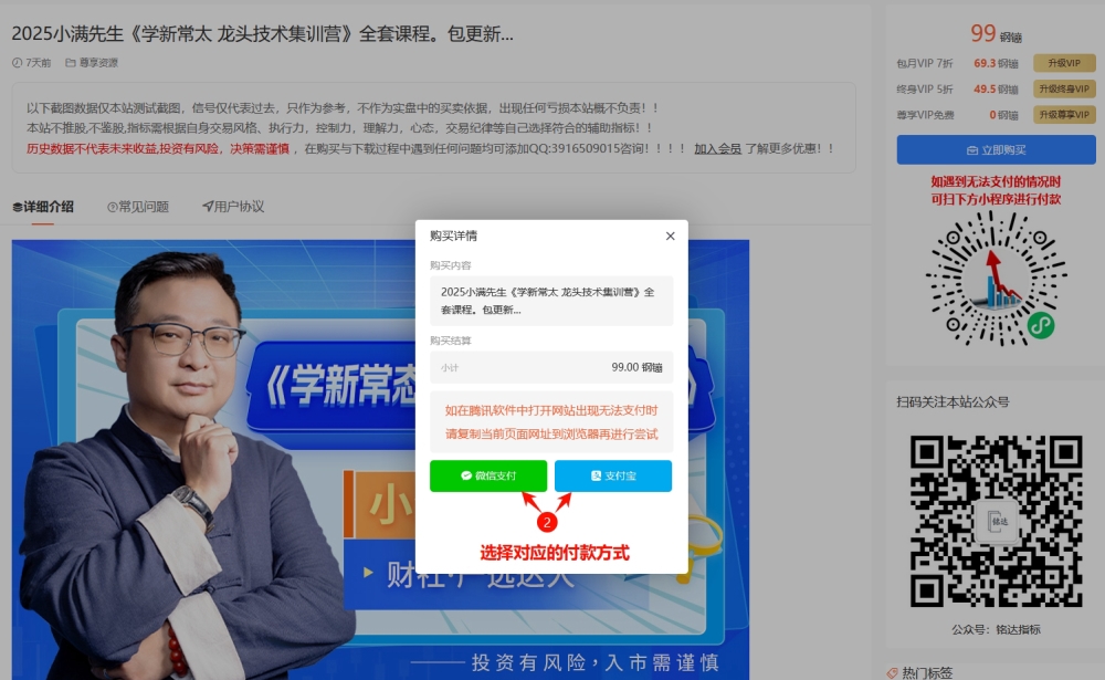 购买与下载过程