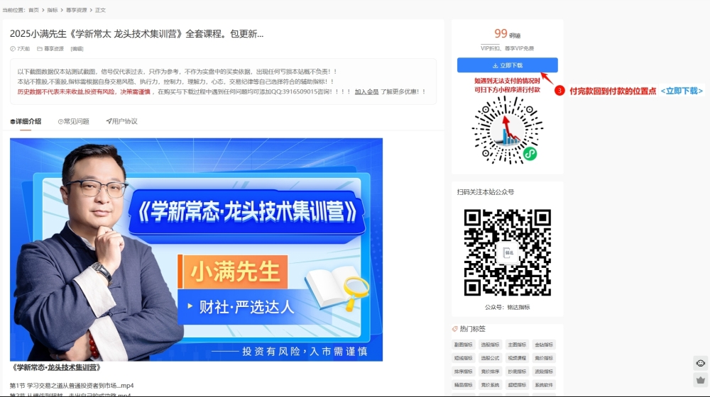购买与下载过程