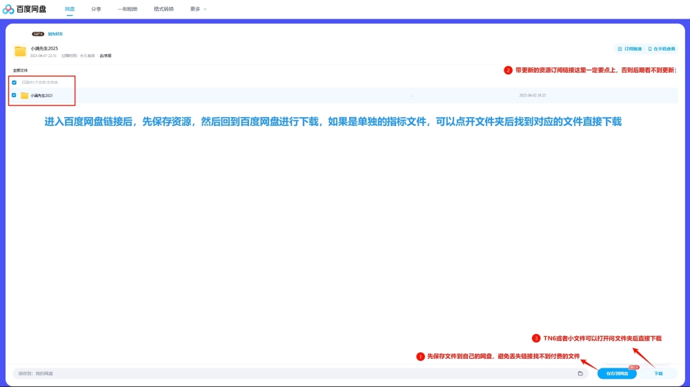 购买与下载过程