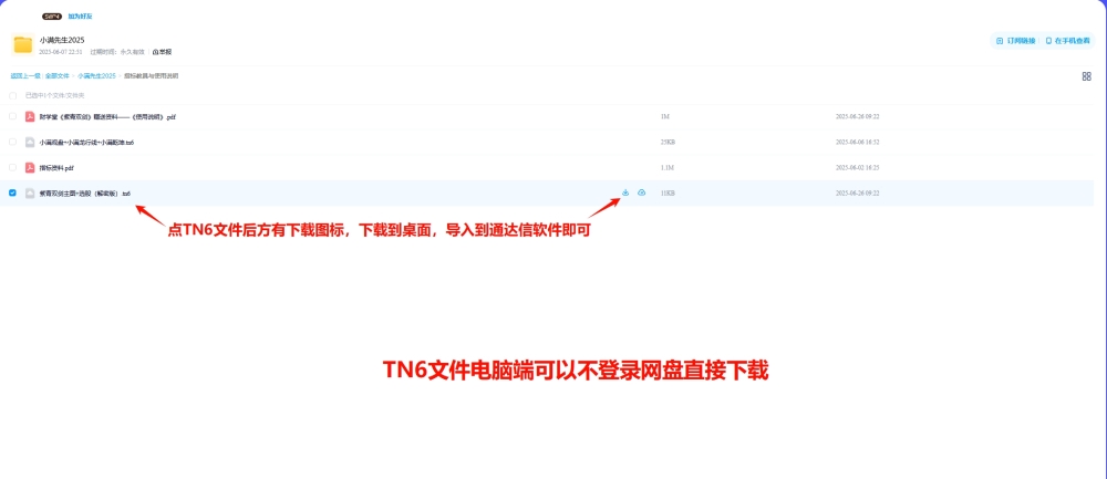 购买与下载过程