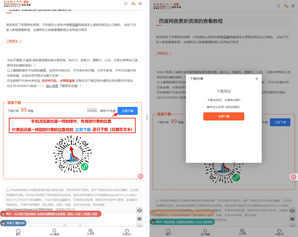 购买与下载过程