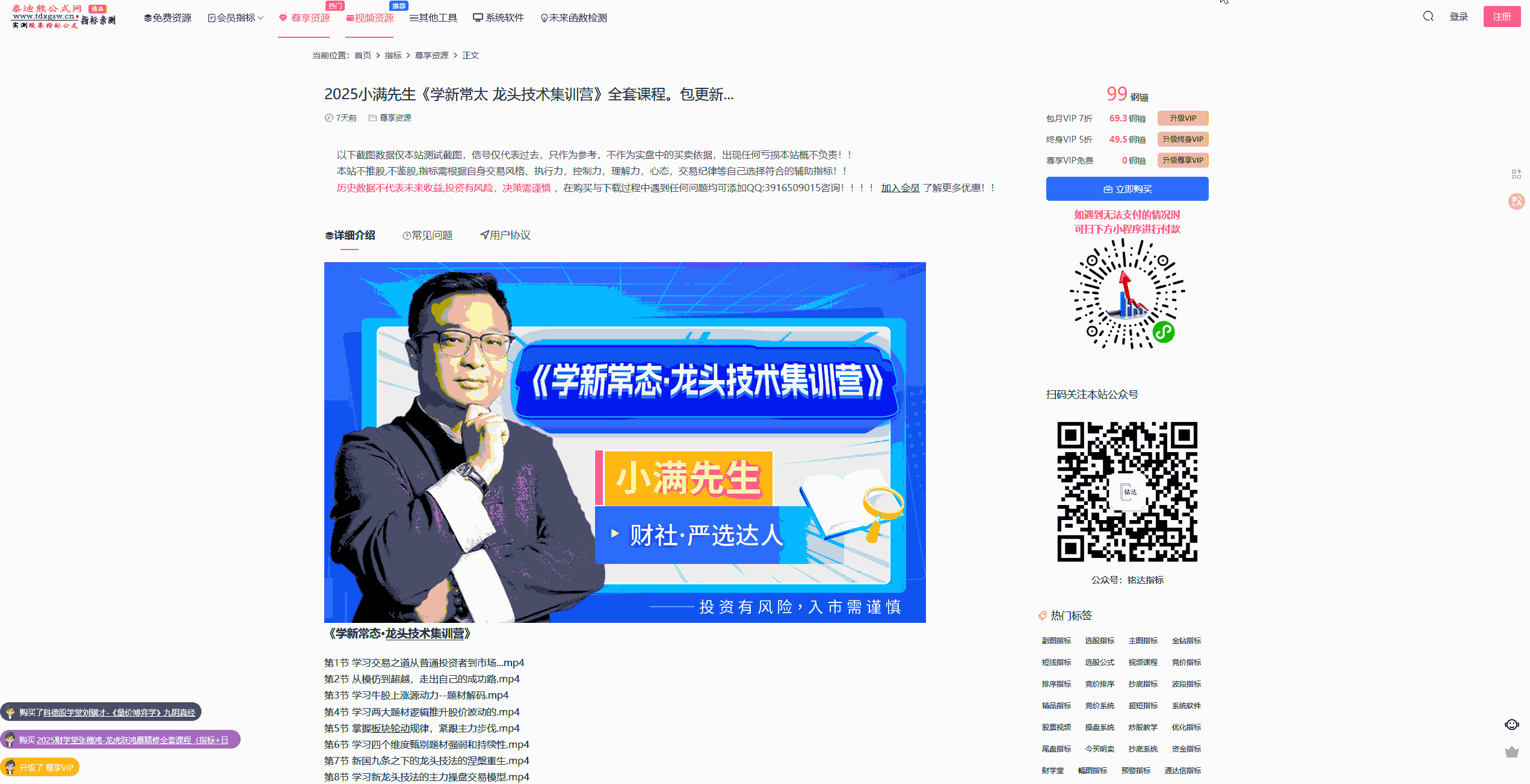 购买与下载过程