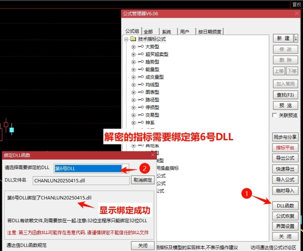 高亮25年4月线下课缠1号主图选股指标