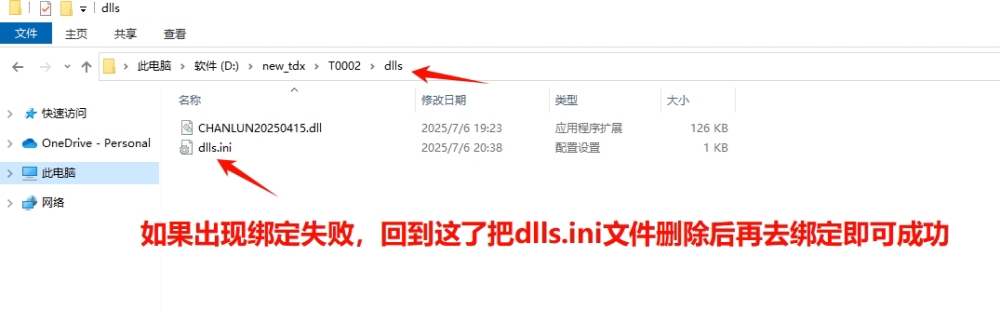 高亮25年4月线下课缠1号主图选股指标