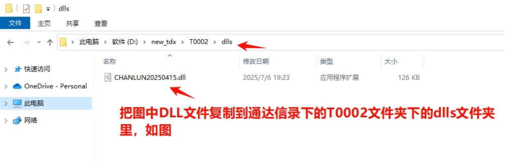 高亮25年4月线下课缠1号主图选股指标