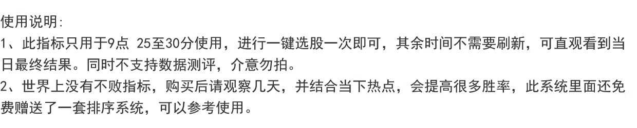 通达信【竞价六合一擒龙】集合竞价六合一擒龙抓首板连板妖股涨停打板热点板块强势选股(电脑版专用竞价系统) 通达信【竞价六合一擒龙】集合竞价六合一擒龙抓首板连板妖股涨停打板热点板块强势选股(电脑版专用竞价系统)