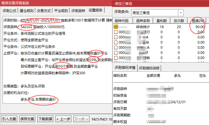 某处卖500的“底定三秦”主图+选股，连板龙头低吸精准量化，出票少而精，五年平均胜率92%。