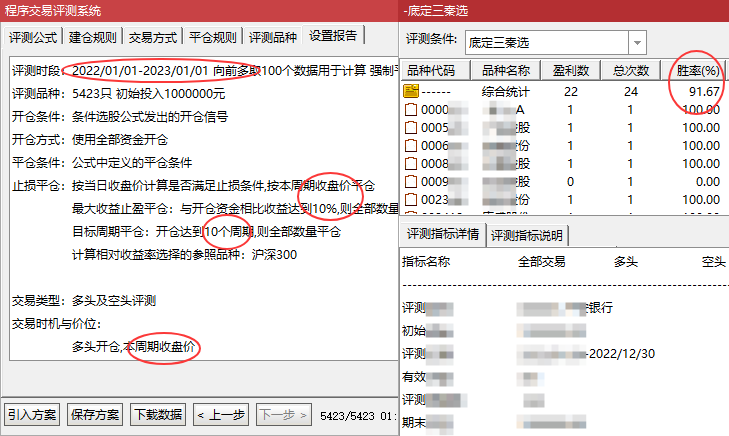 某处卖500的“底定三秦”主图+选股，连板龙头低吸精准量化，出票少而精，五年平均胜率92%。