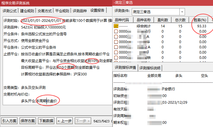 某处卖500的“底定三秦”主图+选股，连板龙头低吸精准量化，出票少而精，五年平均胜率92%。