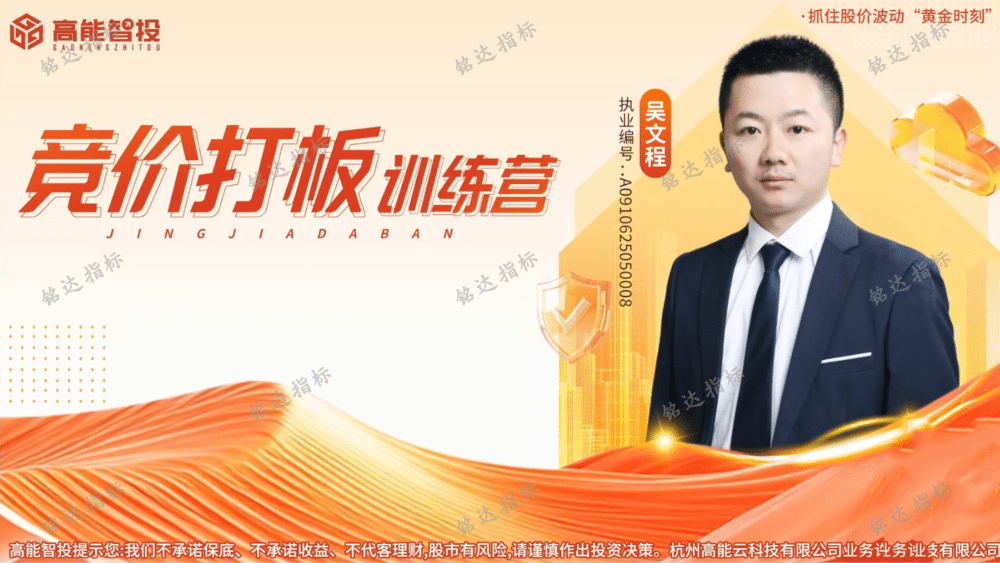 2025《吴老师》《主力涨停训练营》持续更新中....