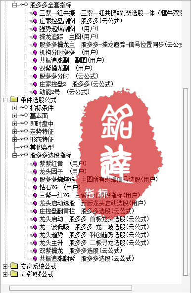 【通达信】股多双紫擒龙电脑版龙头模型软件擒龙一键选股系统软件不加密 【通达信】股多双紫擒龙电脑版龙头模型软件擒龙一键选股系统软件不加密