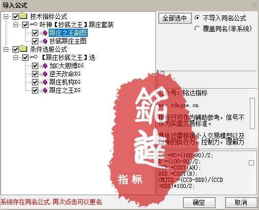 叶神【抄底跟庄之王】全套指标包含 1 主图、1 副图及 4 个选股指标，专为超短线操作设计，支持手机与电脑双端使用，